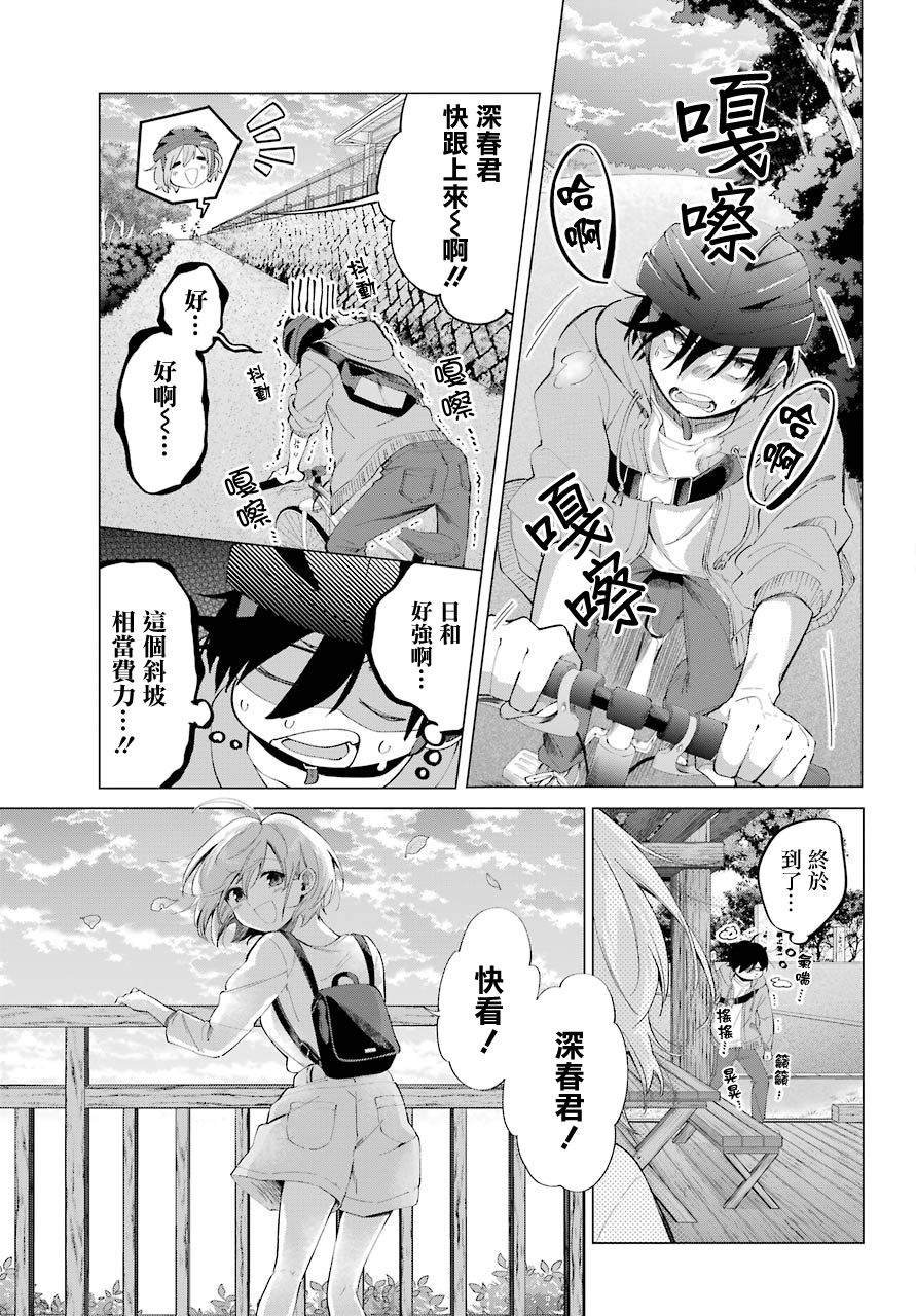 第5话