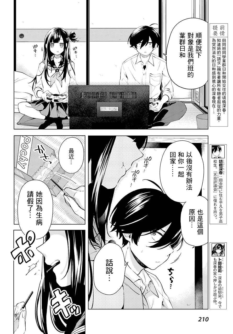 第6话