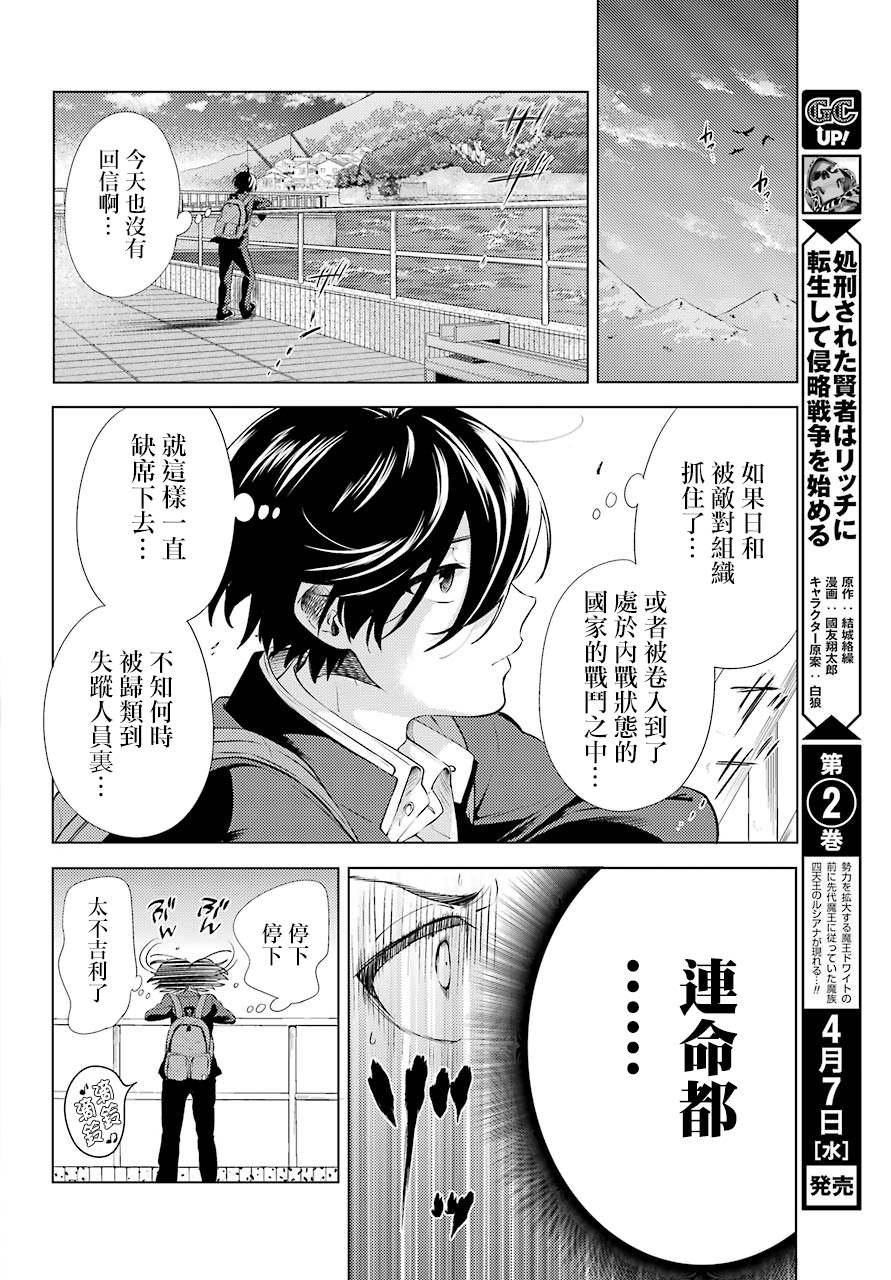 第6话
