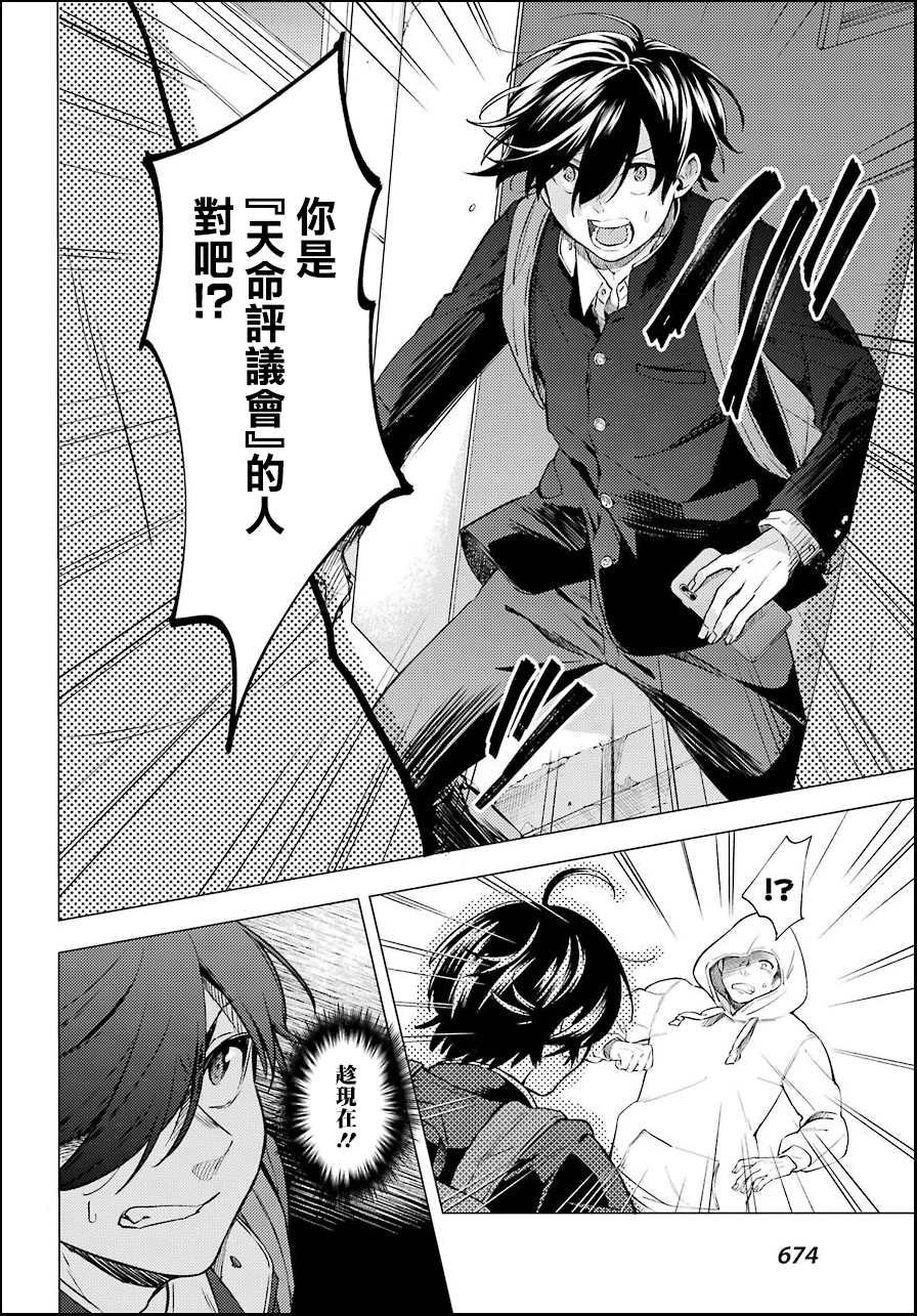 第7话