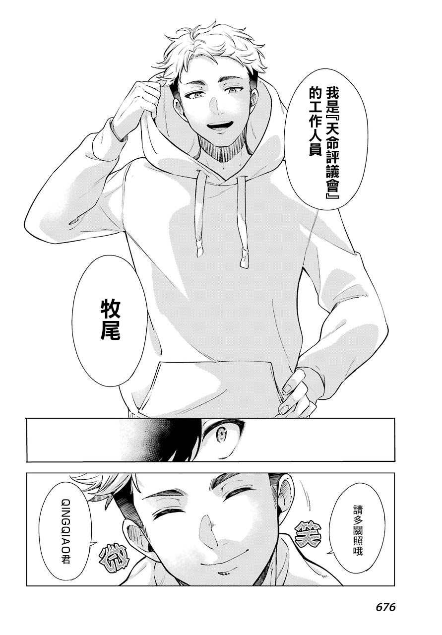 第7话