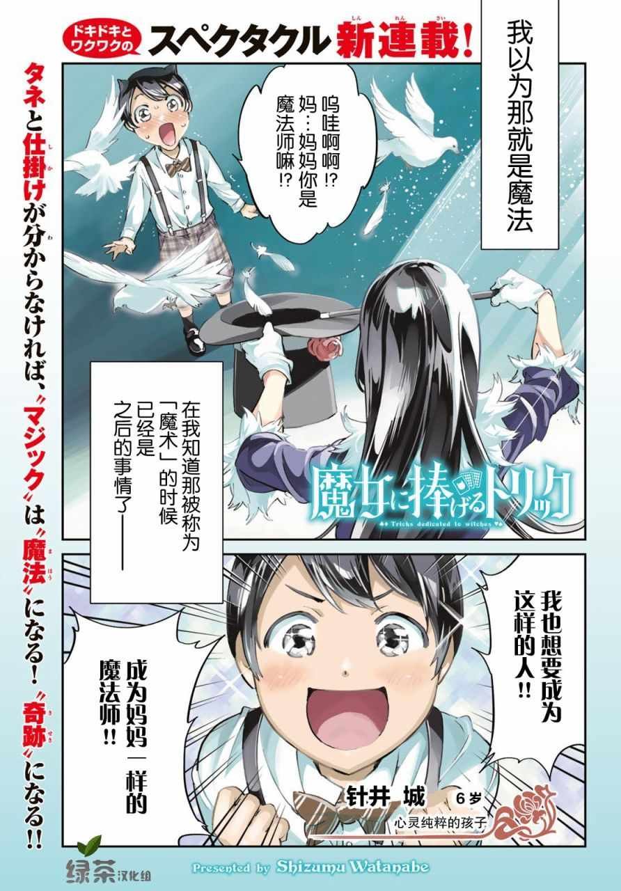 第1话 开幕者与开幕式
