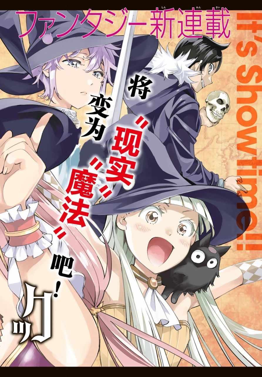 第1话 开幕者与开幕式