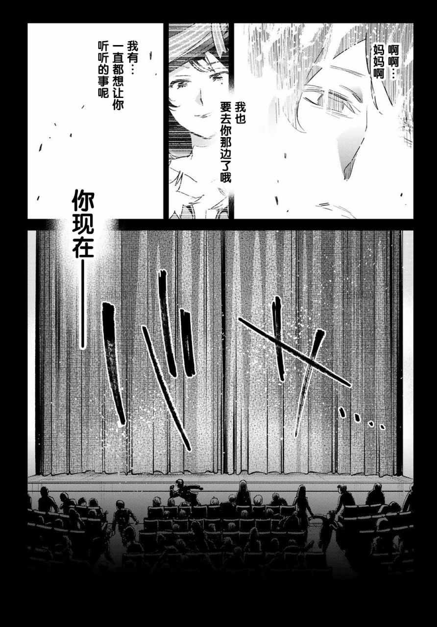 第1话 开幕者与开幕式