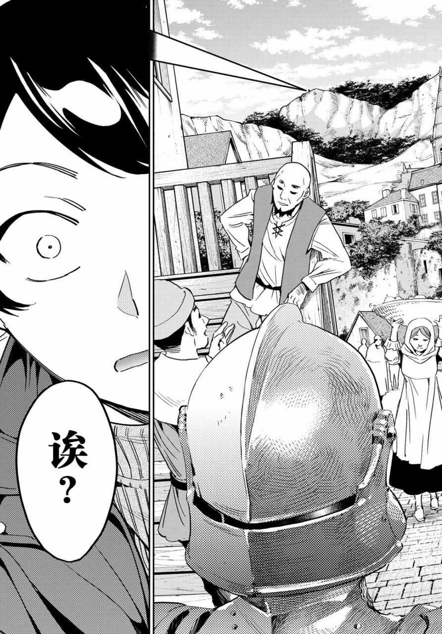 第1话 开幕者与开幕式