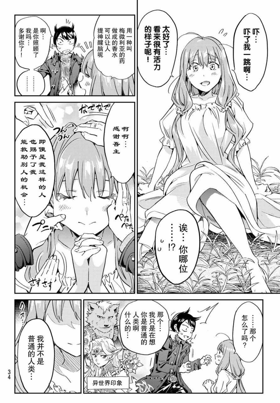 第1话 开幕者与开幕式