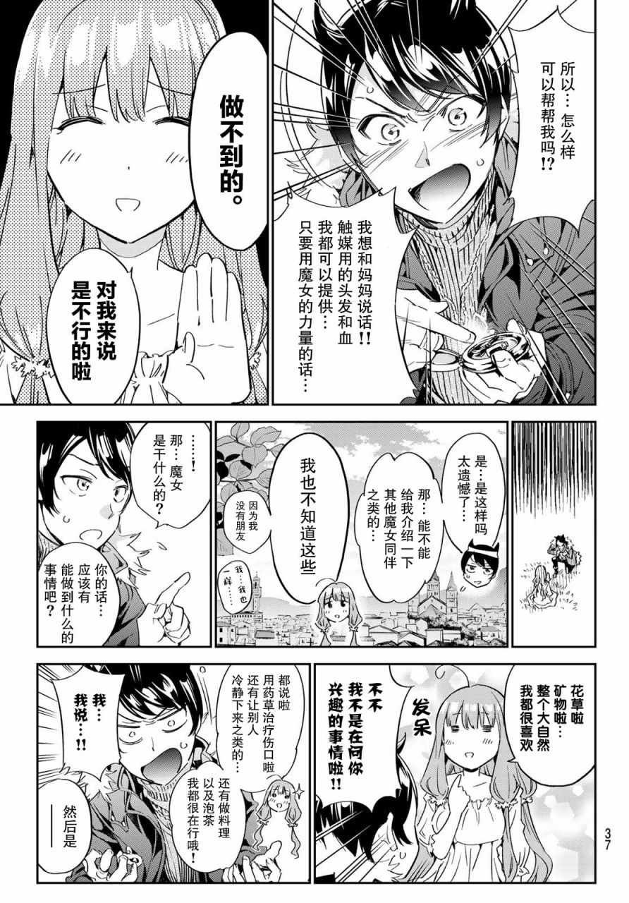 第1话 开幕者与开幕式
