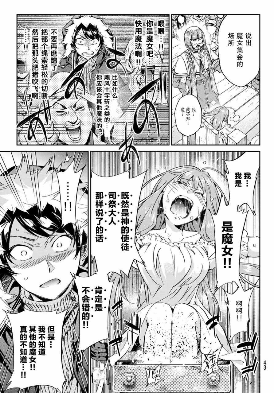 第1话 开幕者与开幕式