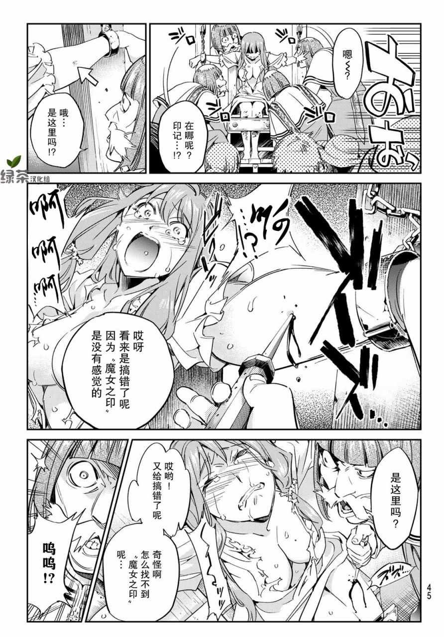 第1话 开幕者与开幕式