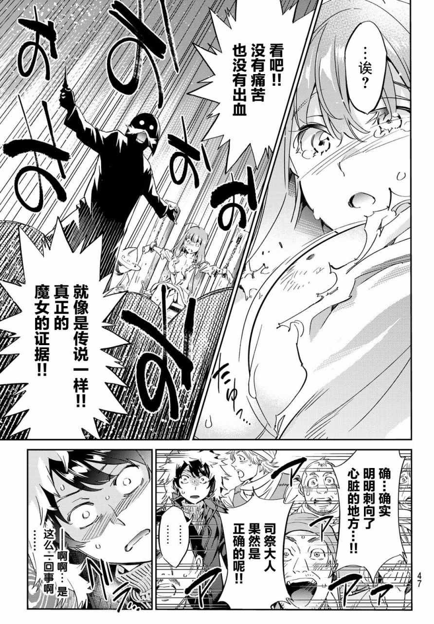 第1话 开幕者与开幕式