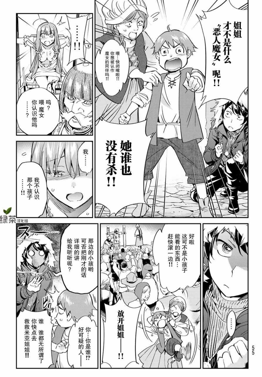 第1话 开幕者与开幕式