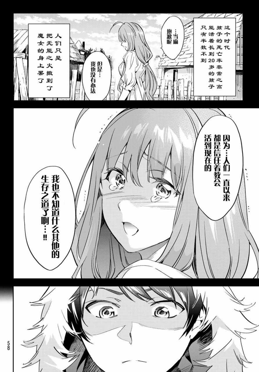 第1话 开幕者与开幕式