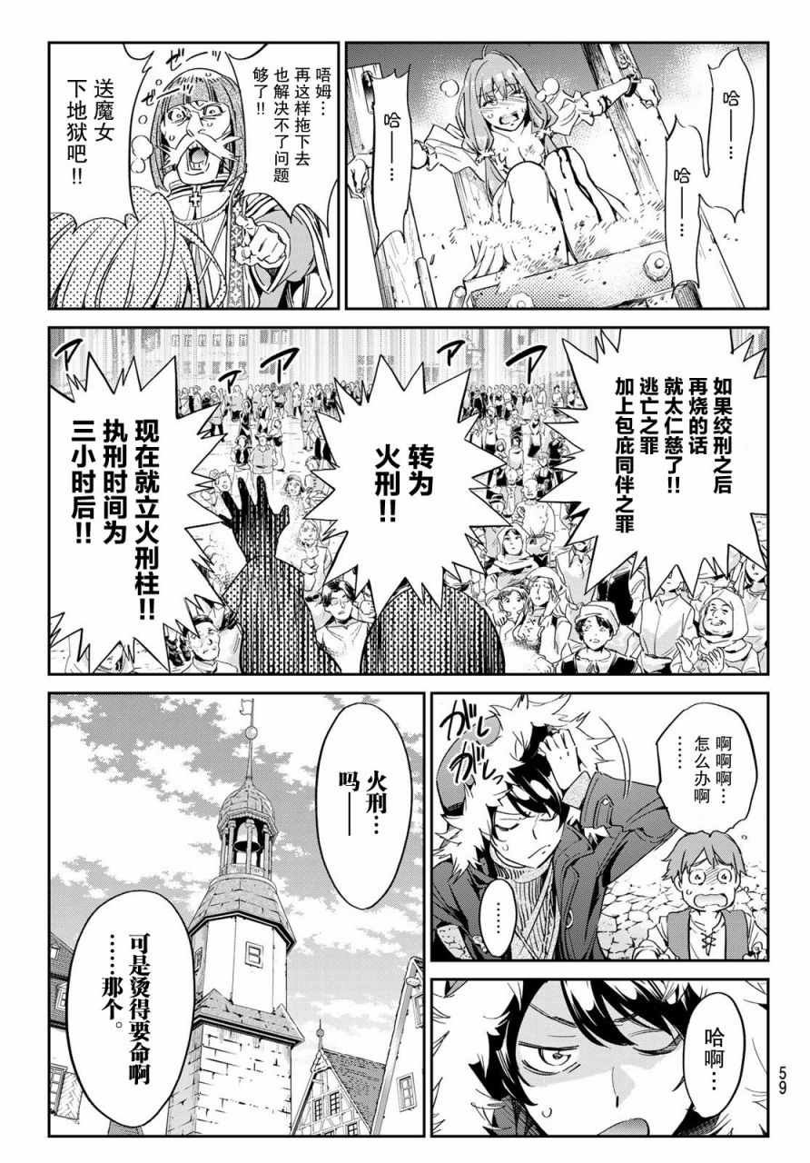 第1话 开幕者与开幕式