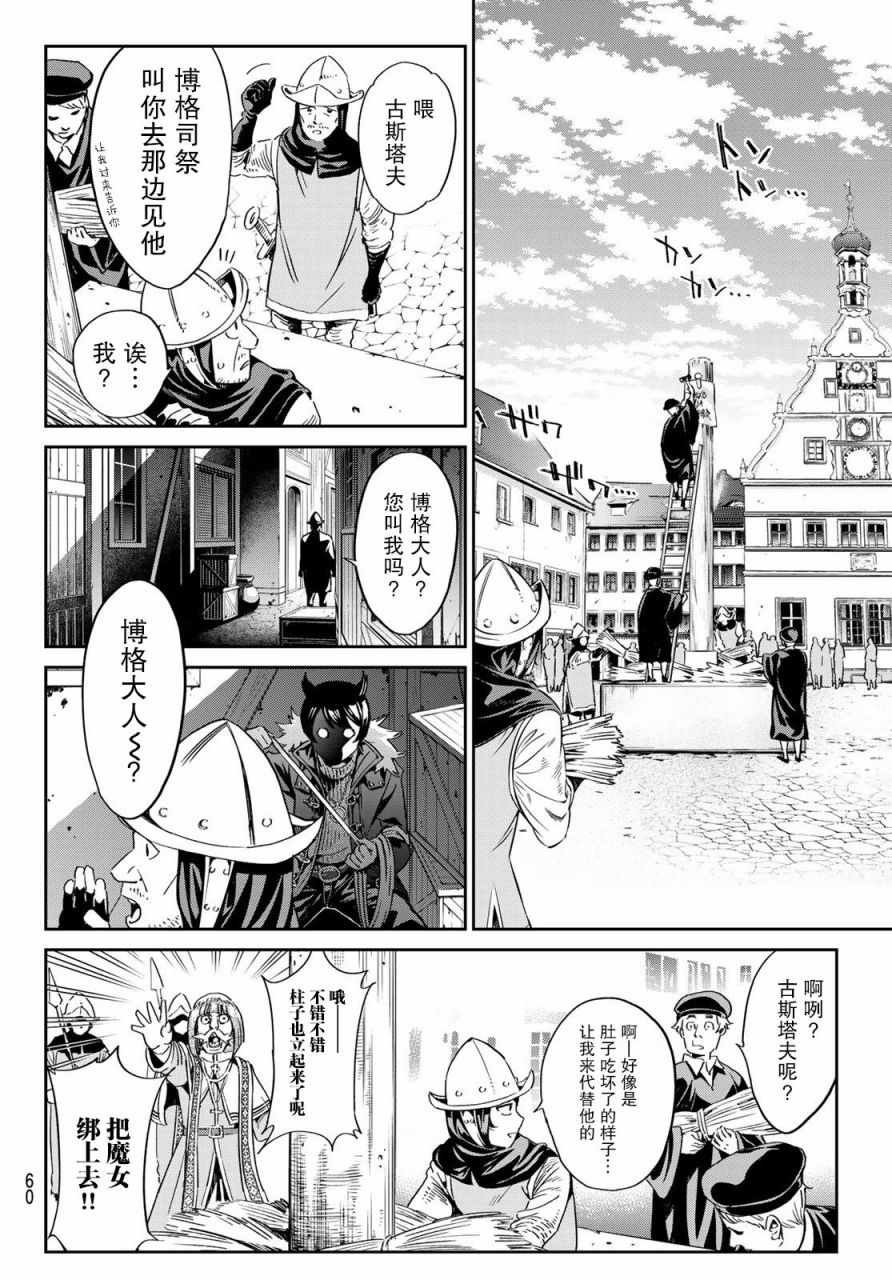 第1话 开幕者与开幕式