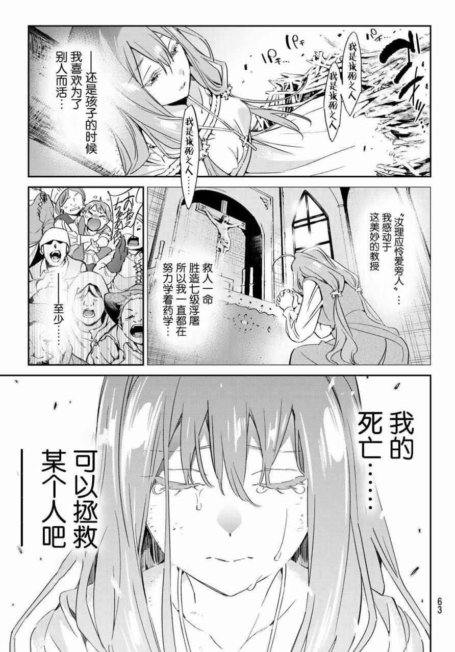 第1话 开幕者与开幕式