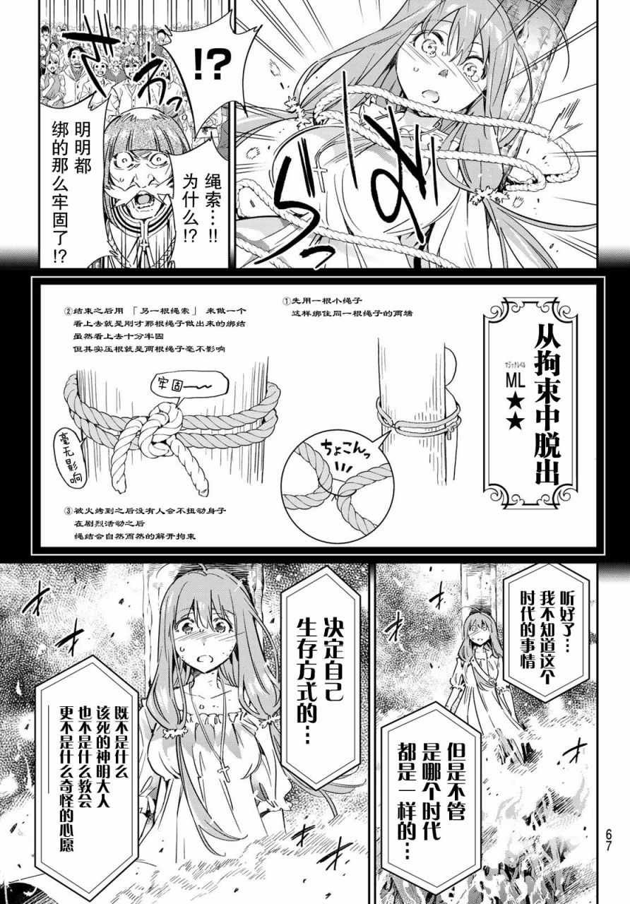 第1话 开幕者与开幕式