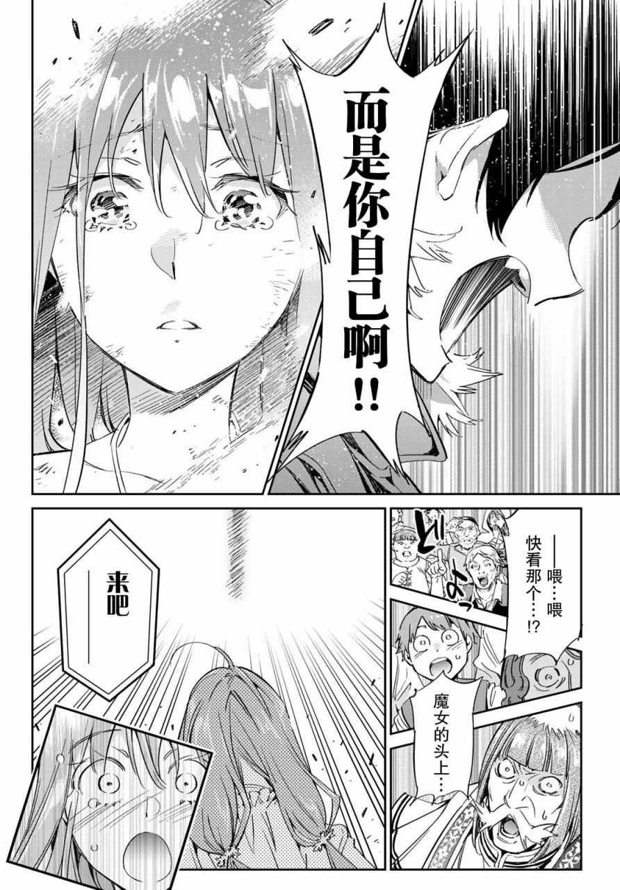 第1话 开幕者与开幕式