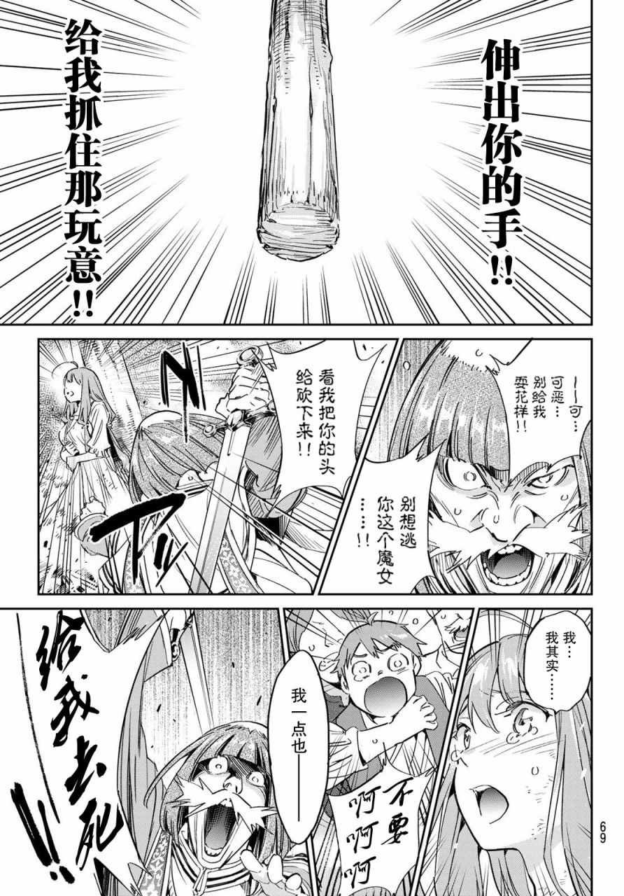 第1话 开幕者与开幕式