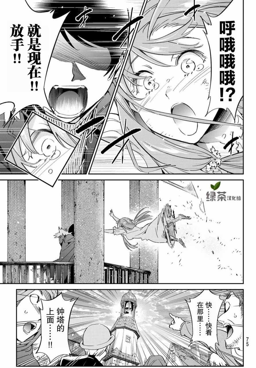 第1话 开幕者与开幕式