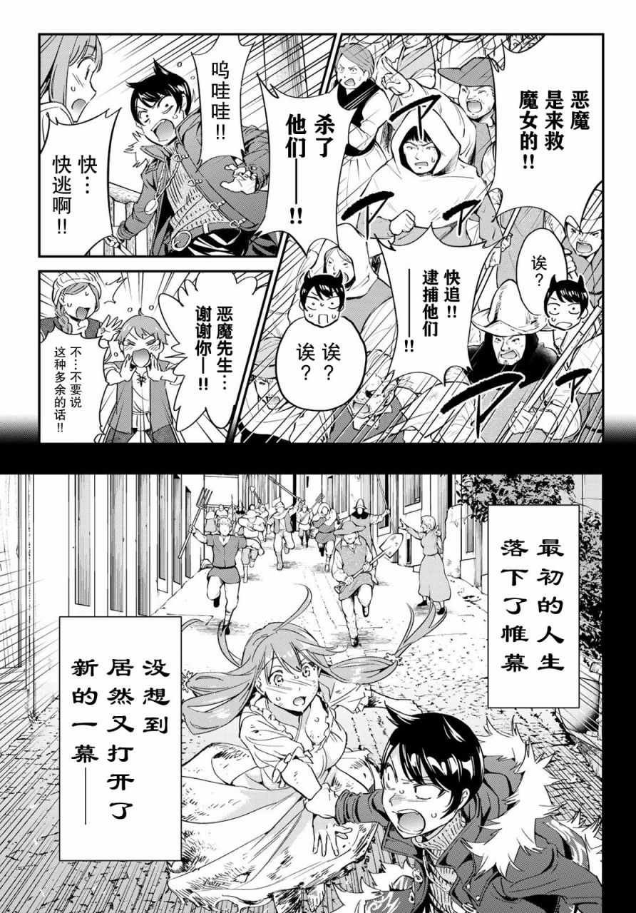 第1话 开幕者与开幕式