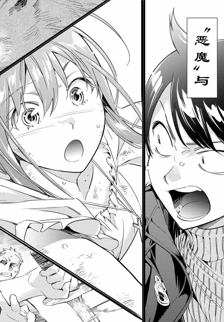 第1话 开幕者与开幕式