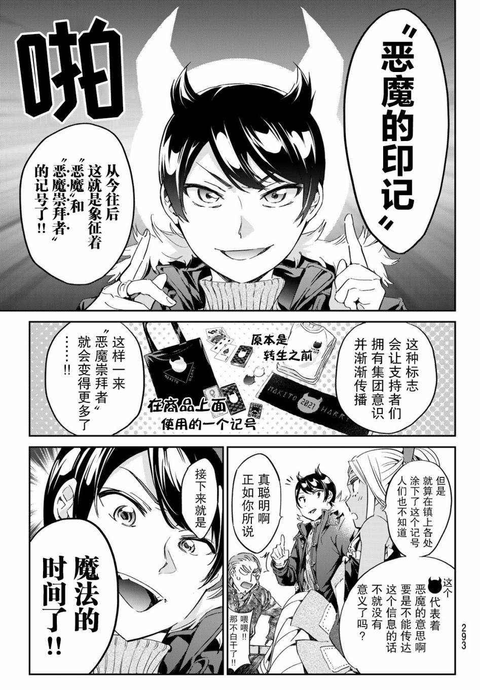 第10话