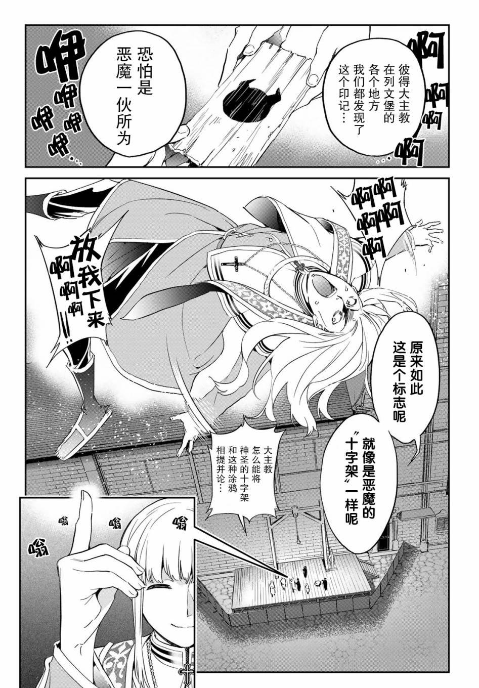 第10话