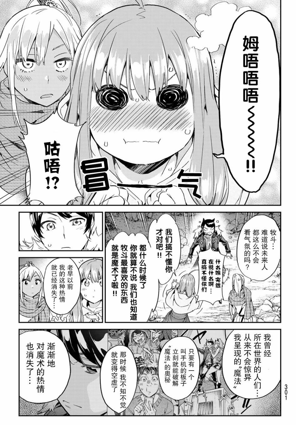 第10话