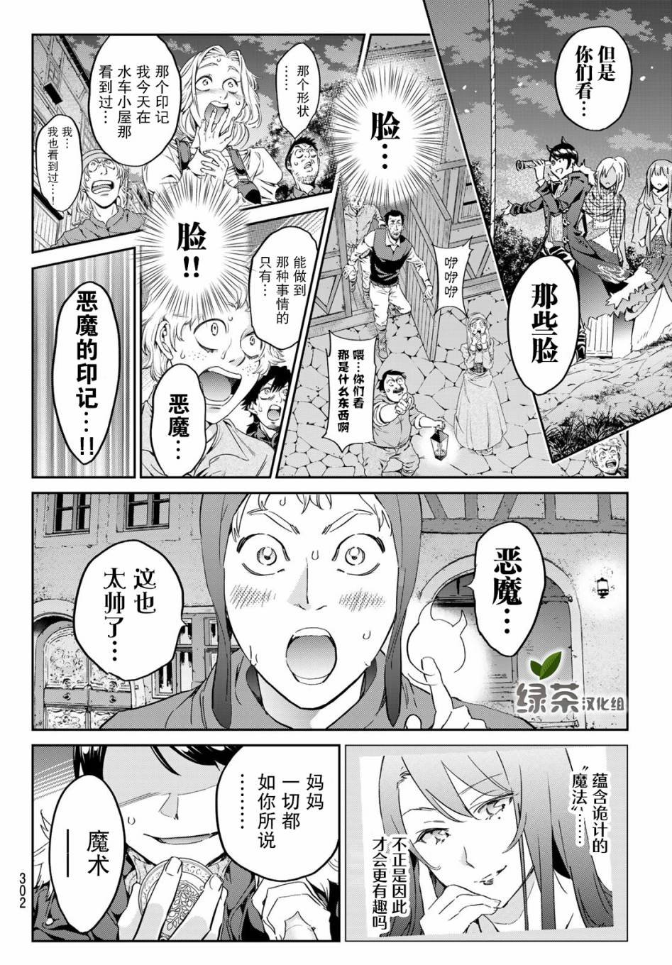 第10话