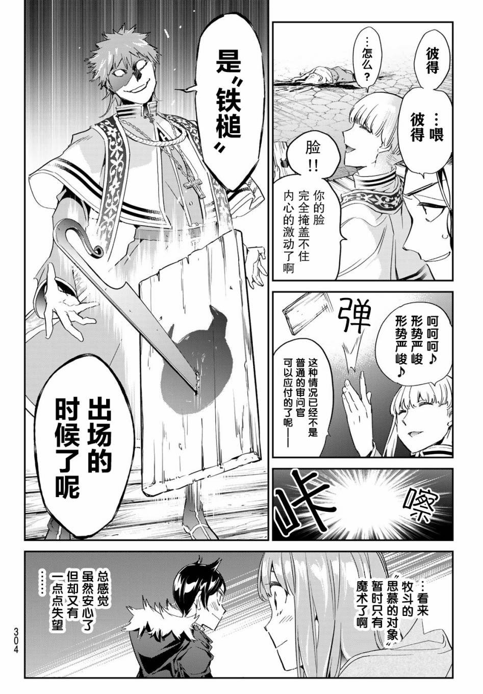 第10话