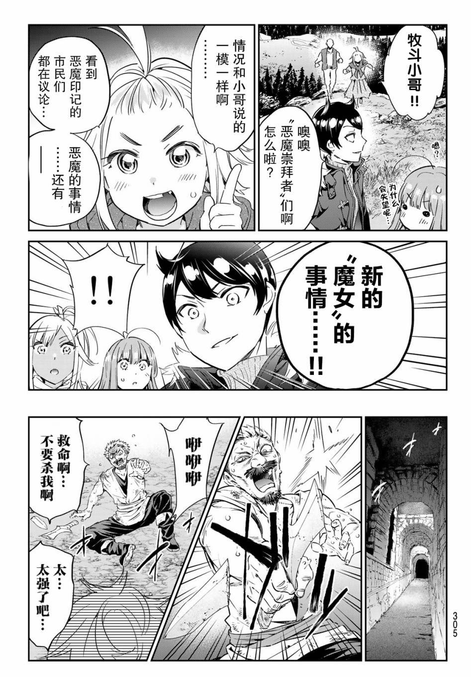 第10话