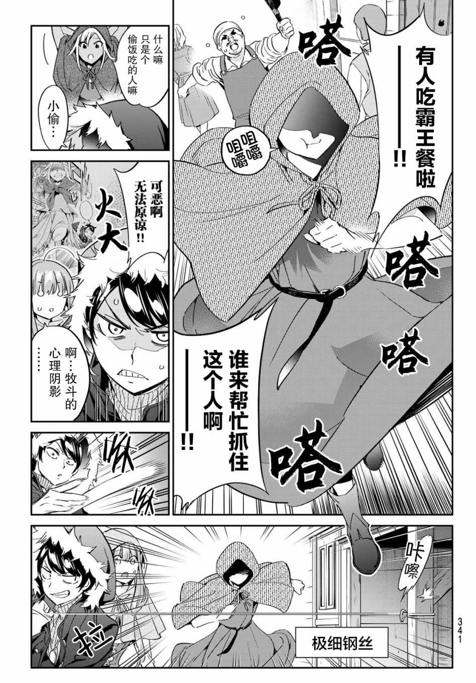 第11话 寻找新魔女的工作