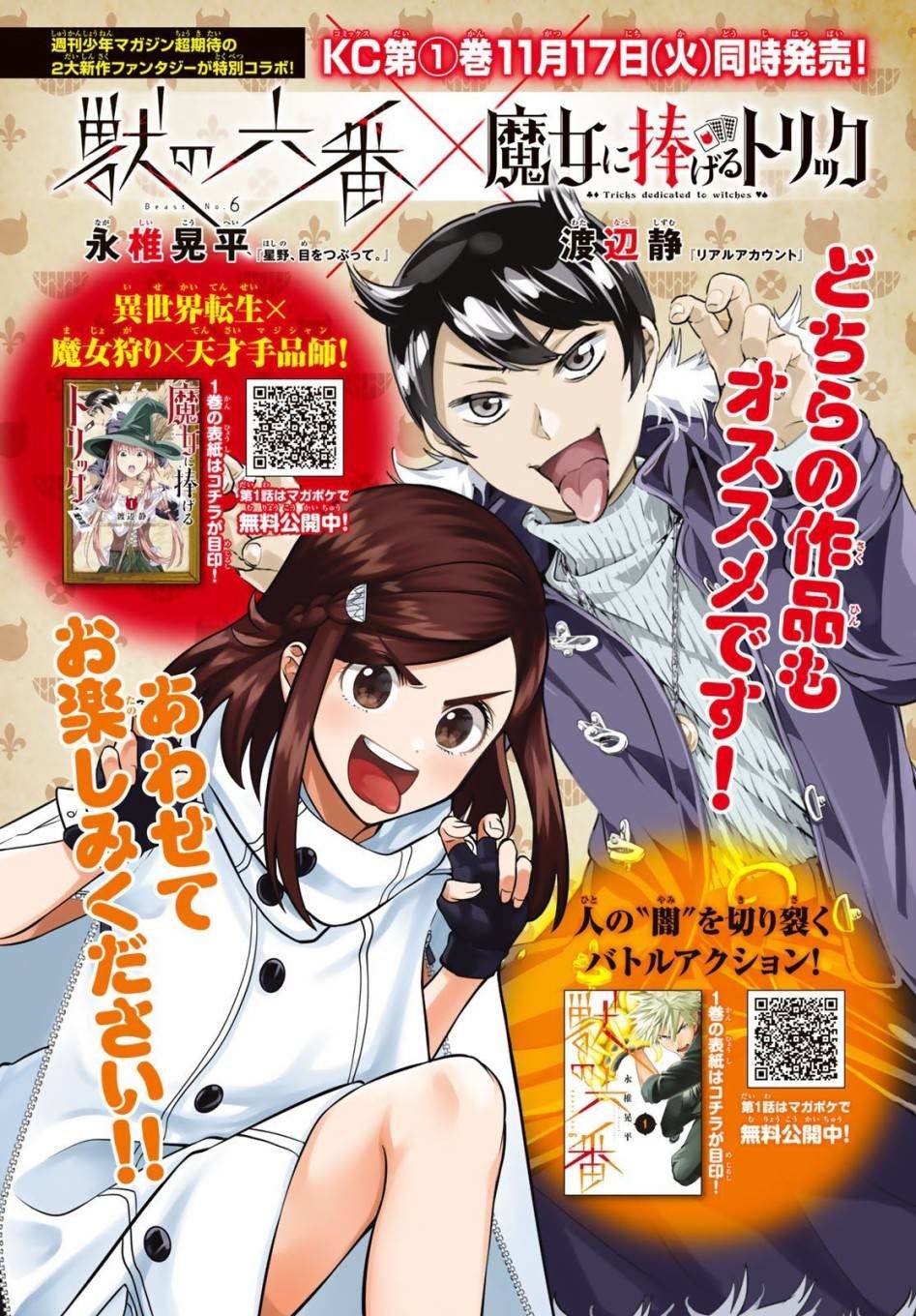 第12话