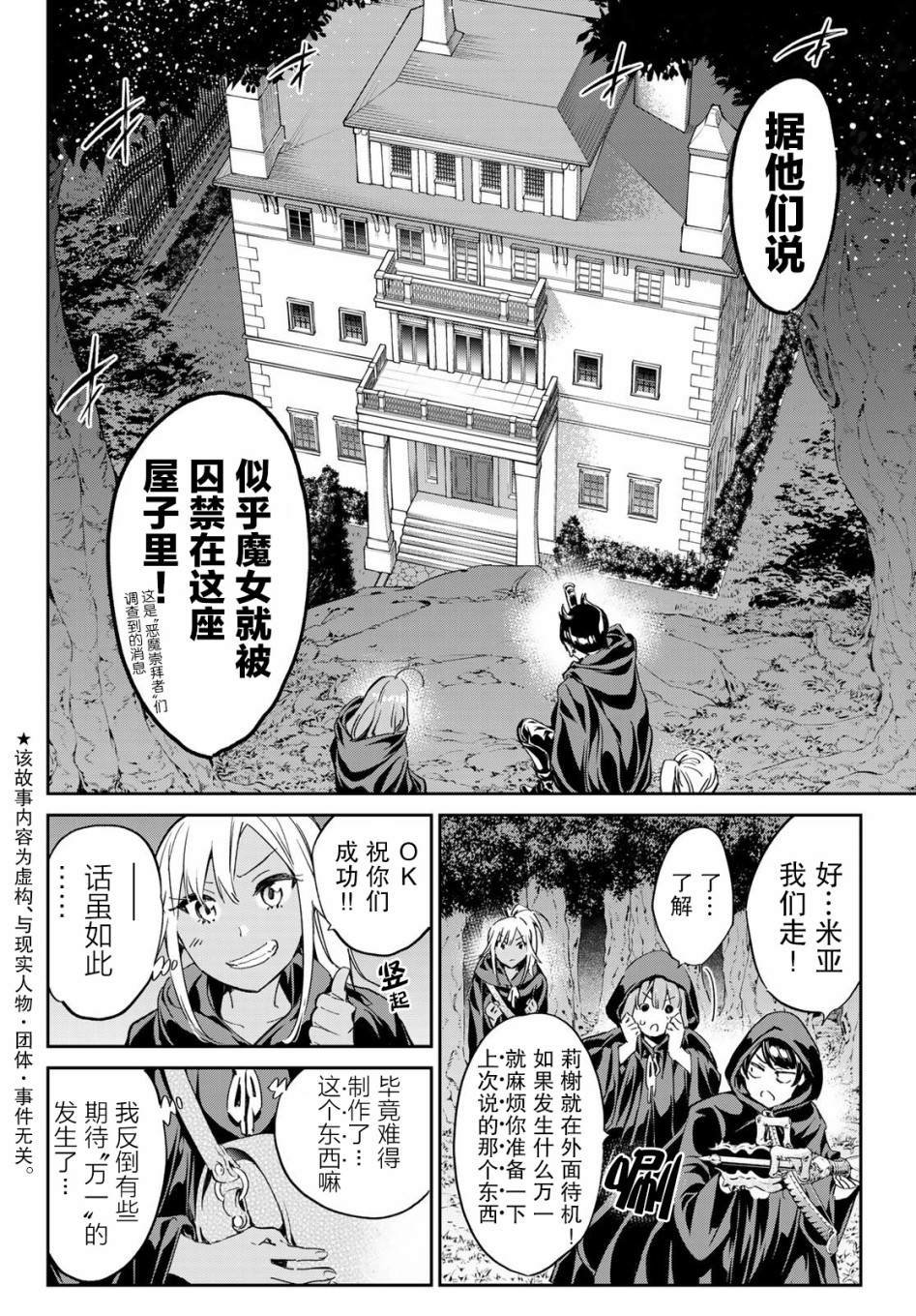 第12话