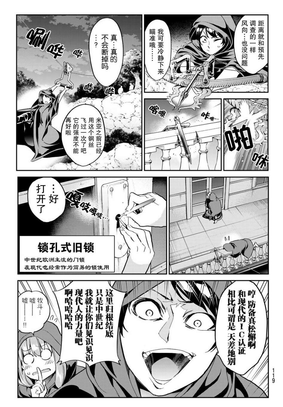 第12话