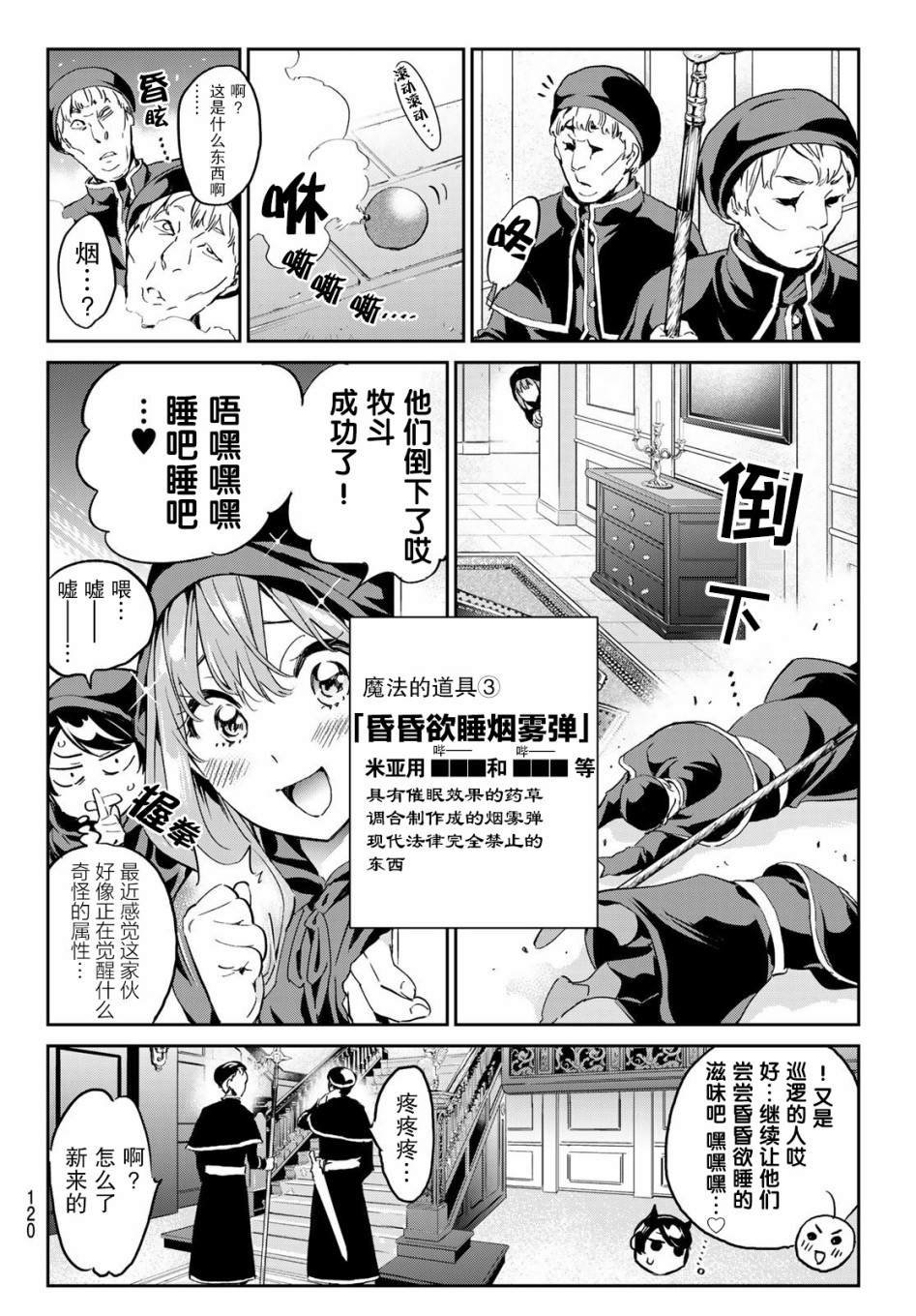 第12话
