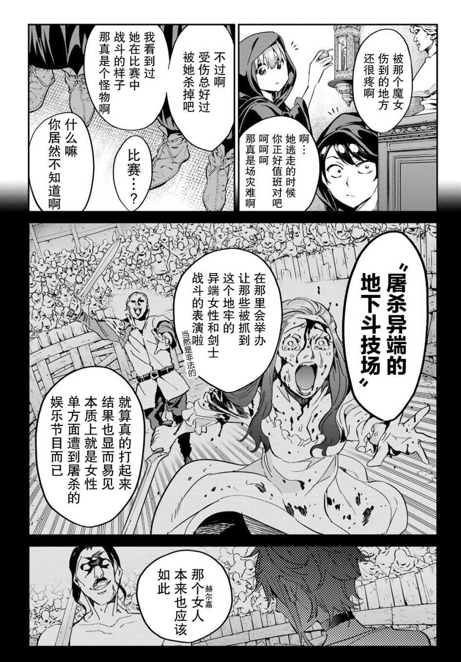 第12话
