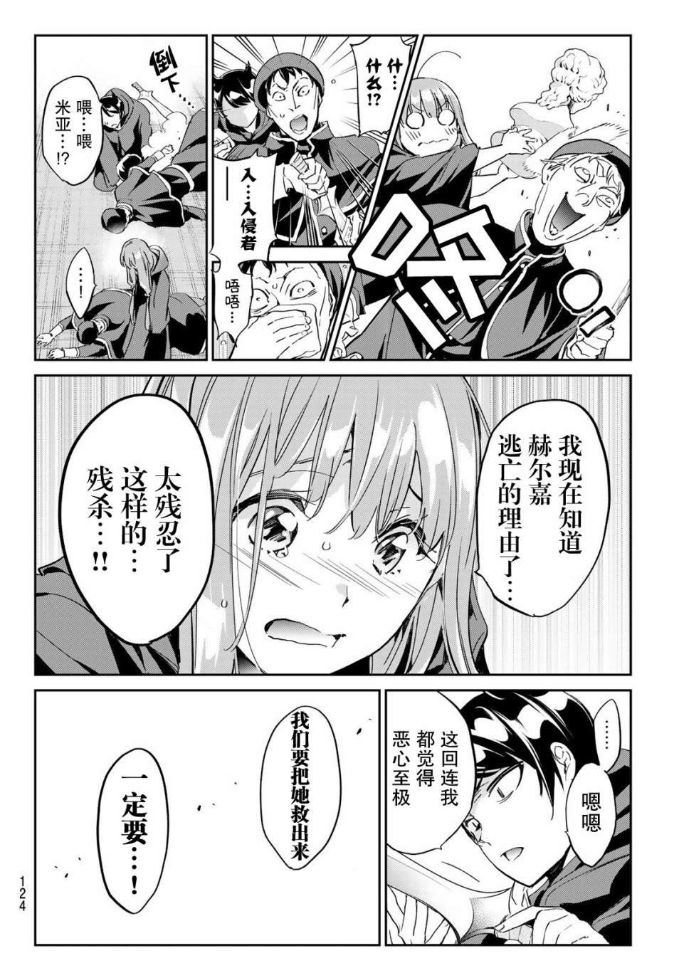 第12话