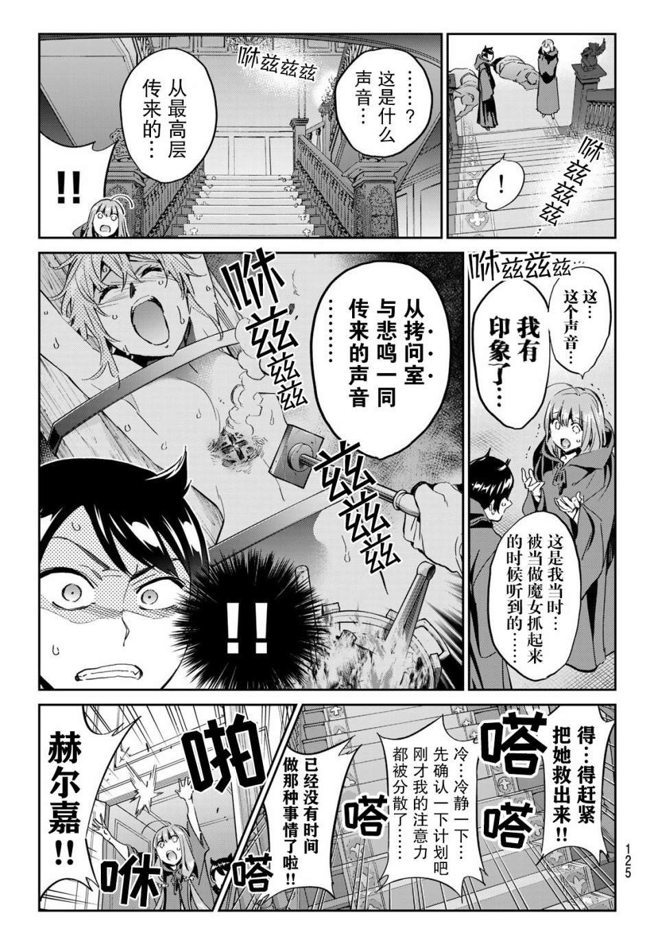 第12话