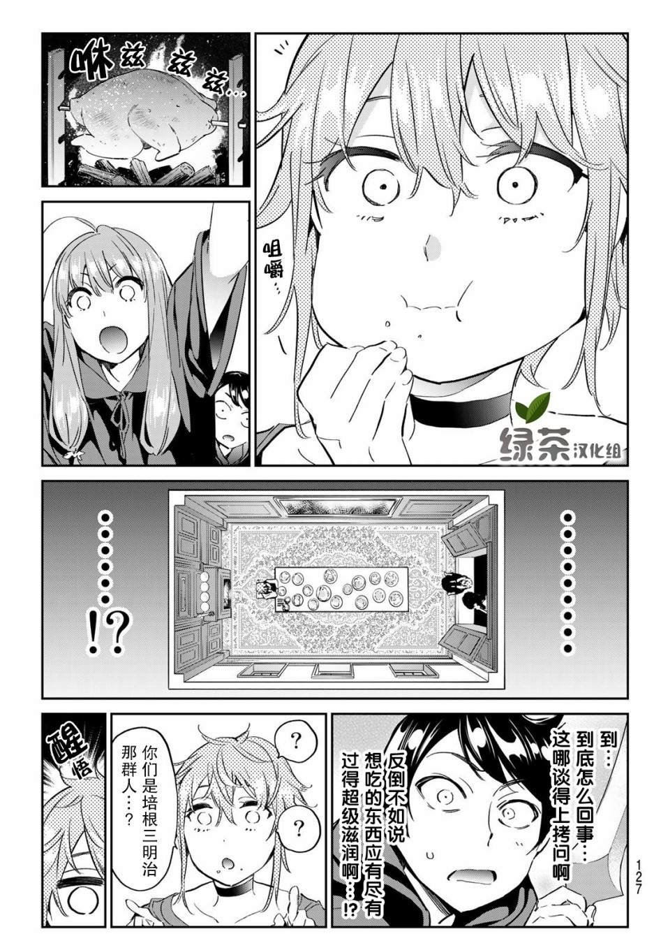 第12话