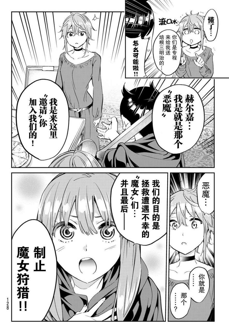 第12话