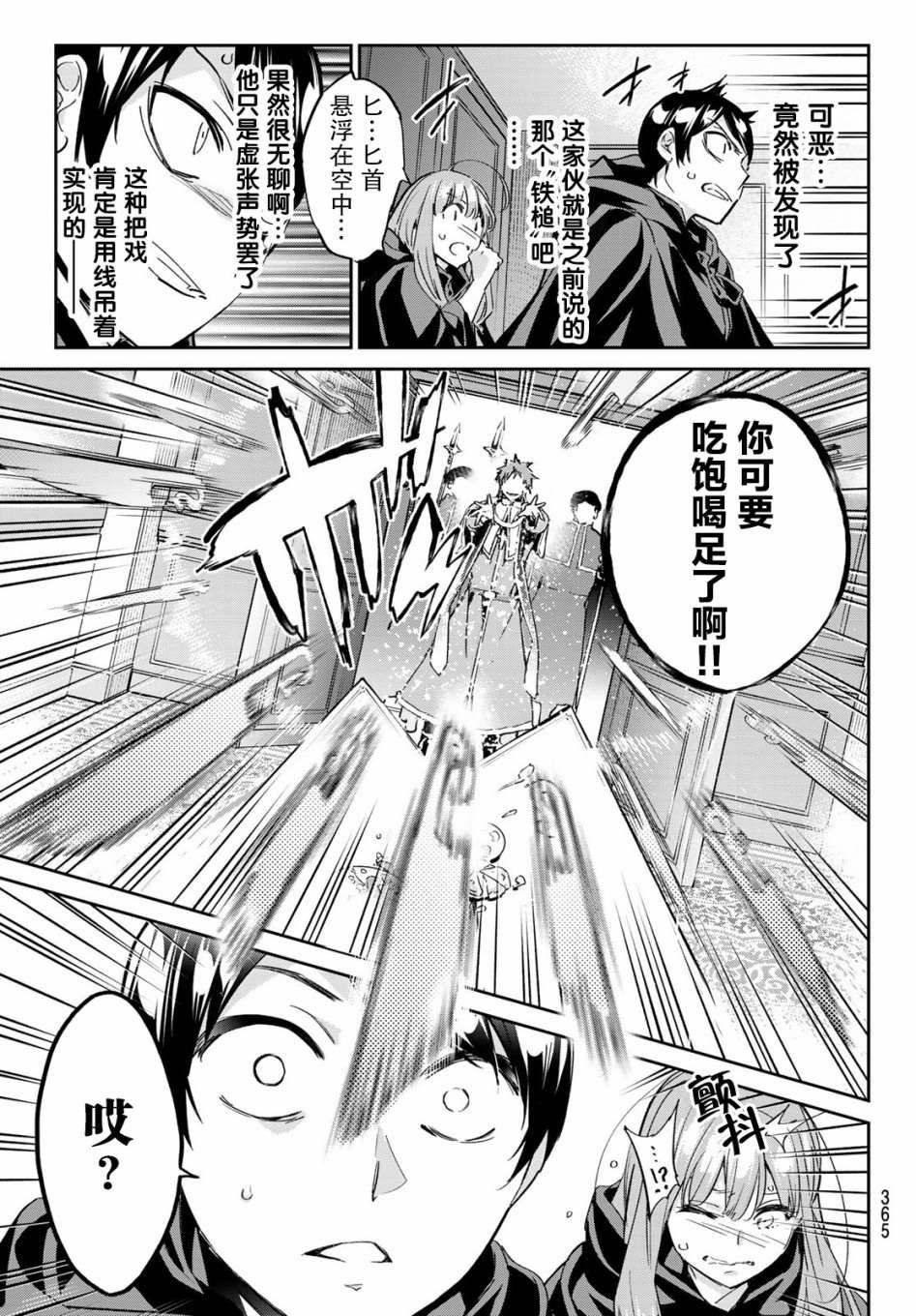 第13话 改变世界的恶魔