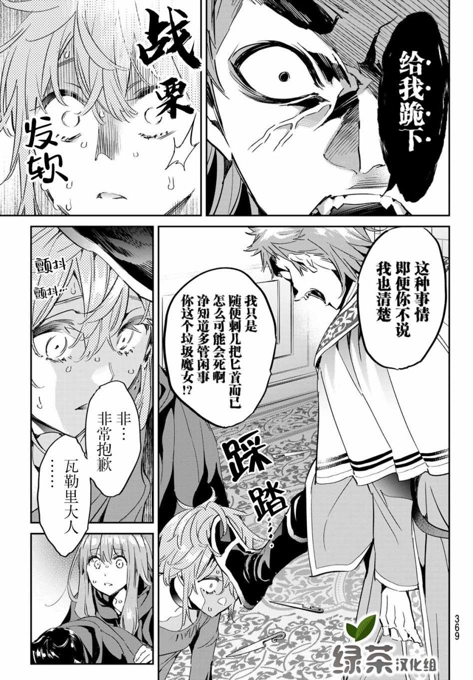 第13话 改变世界的恶魔