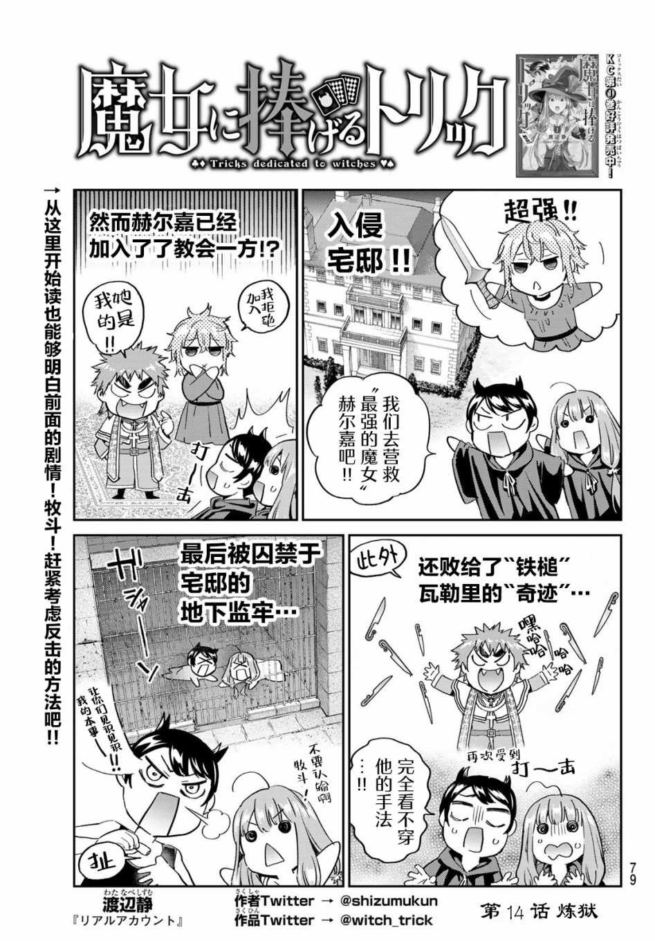 第14话 炼狱