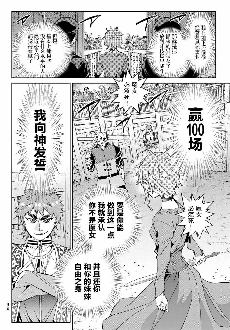第14话 炼狱