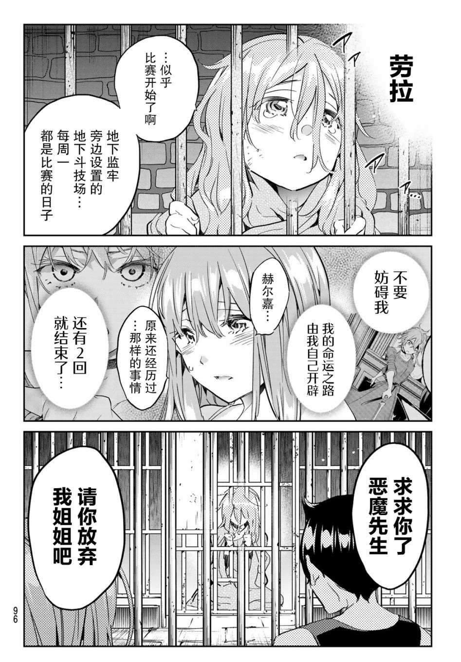 第14话 炼狱