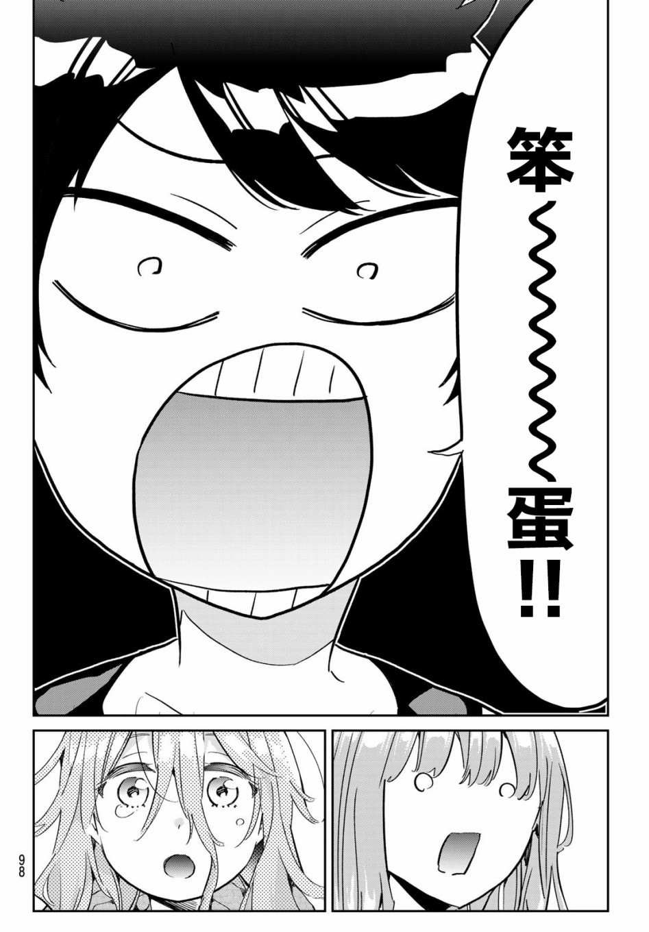 第14话 炼狱