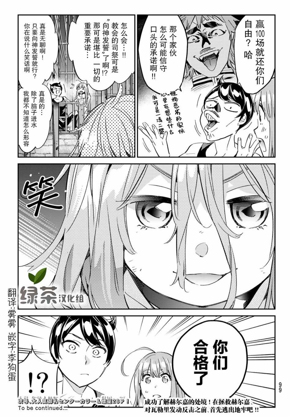 第14话 炼狱