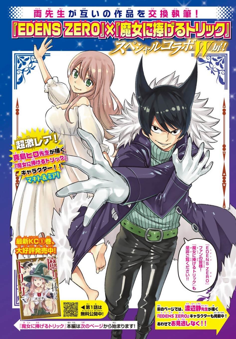 第15话 魔法的绒毯
