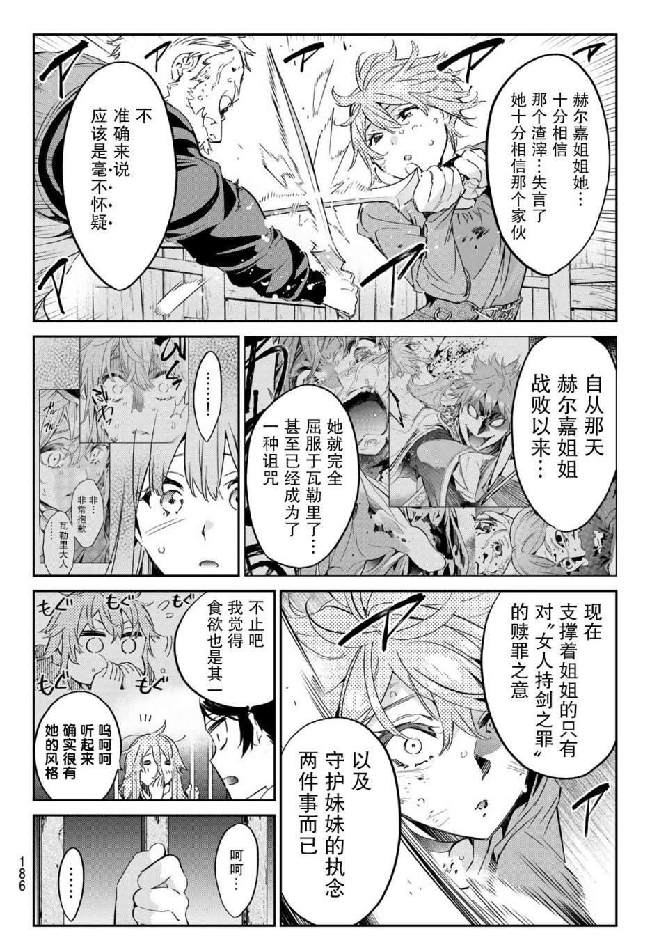 第15话 魔法的绒毯